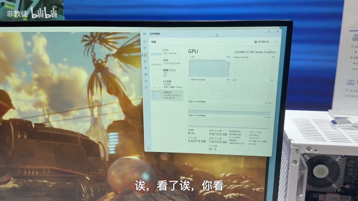 Китайская видеокарта Lisuan 7G106 протестирована в 3DMark на платформе Windows on Arm