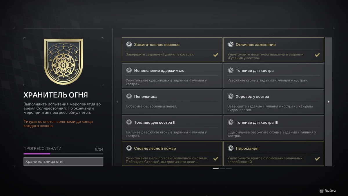 Destiny 2 - новая активность, изменение характеристик брони и другие особенности ивента “Солнцестояние Destiny 2 - новая активность, изменение характеристик брони и другие особенности ивента “Солнцестояние
