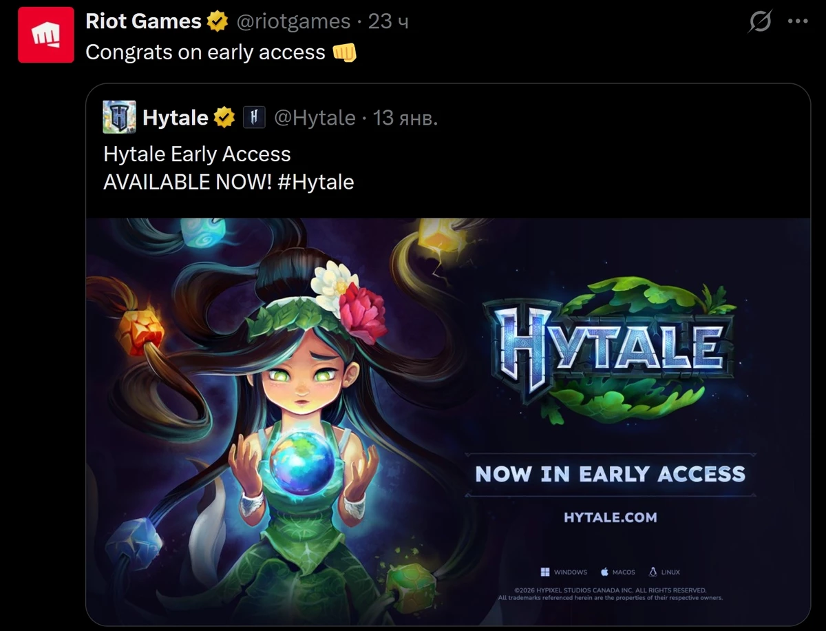Звучит как скулеж побитой псины — Riot Games поздравила Hytale с успешным релизом, от которой сама же отказалась как от бесперспективной игры