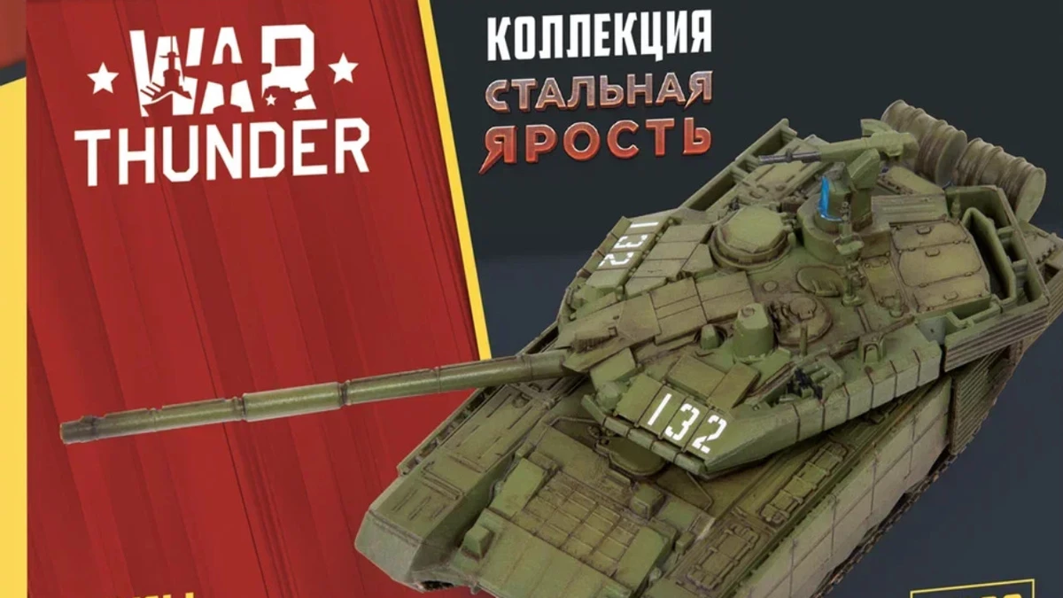 War Thunder и «Звезда» объявили о партнерстве — представлена коллекция моделей