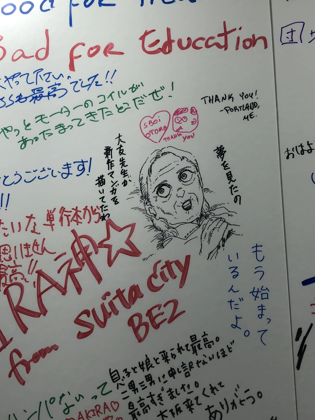 «Вещий сон Киеко станет реальностью» (рисунок — Otomo Katsuhiro/X) «Вещий сон Киеко станет реальностью» (рисунок — Otomo Katsuhiro/X)