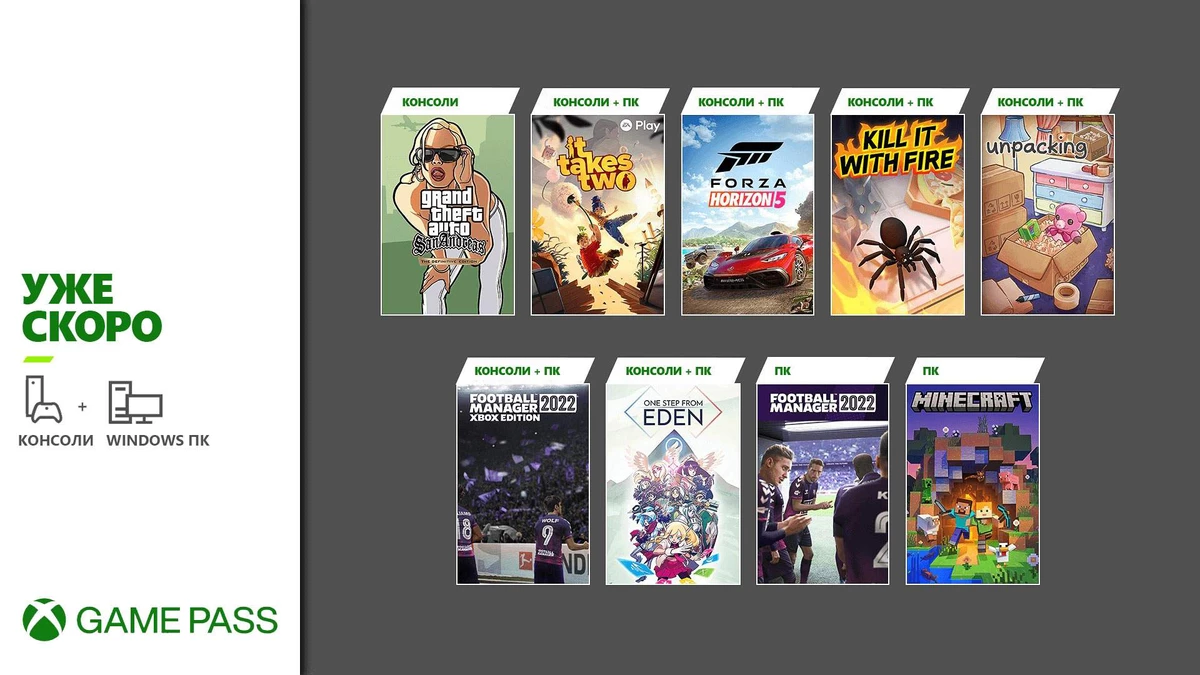 Анонсирован список новых игр для Xbox Game Pass на первую половину ноября Анонсирован список новых игр для Xbox Game Pass на первую половину ноября
