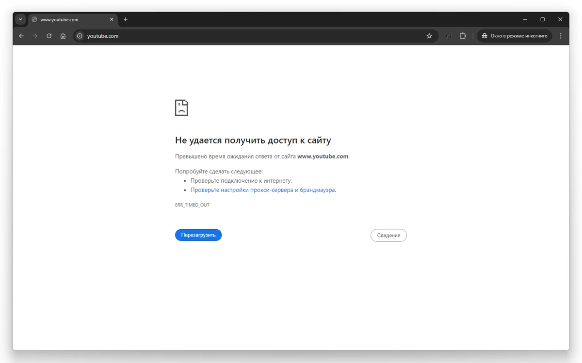 Youtube в России отправился в очередной нокдаун?
