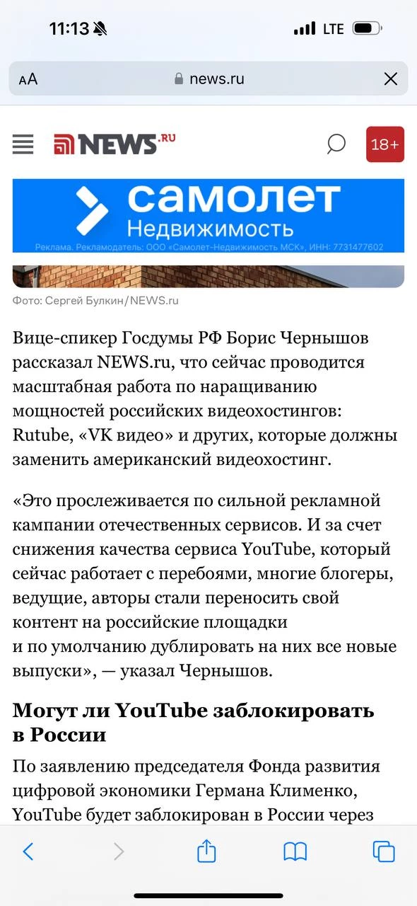 В Российском медиаполе множатся фейки о полной блокировке Ютуба 