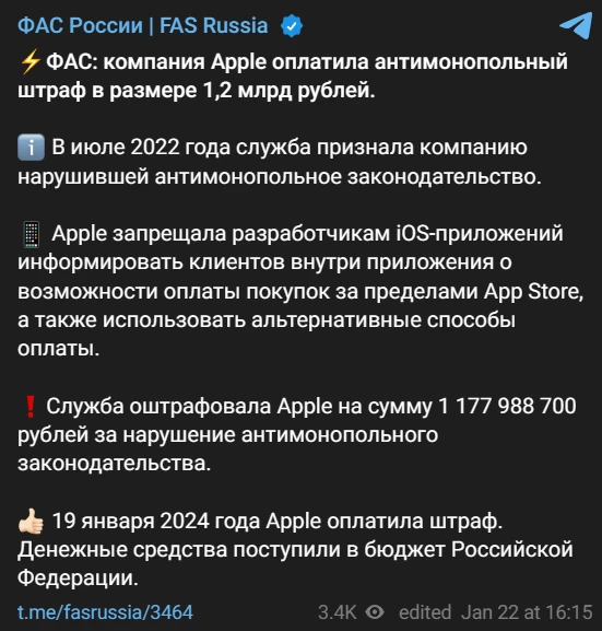 Как же так? Покинувшая Россию Apple оплатила штраф в 1,2 миллиарда рублей в бюджет РФ Как же так? Покинувшая Россию Apple оплатила штраф в 1,2 миллиарда рублей в бюджет РФ