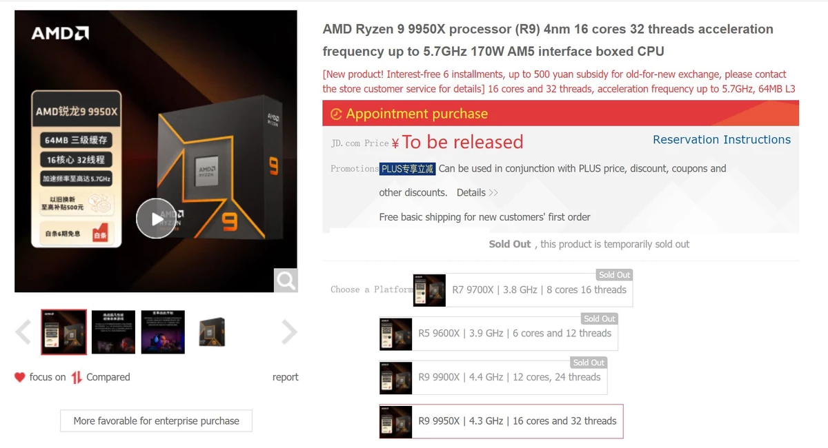 Возможная причина переноса даты релиза AMD Ryzen 9000 Возможная причина переноса даты релиза AMD Ryzen 9000