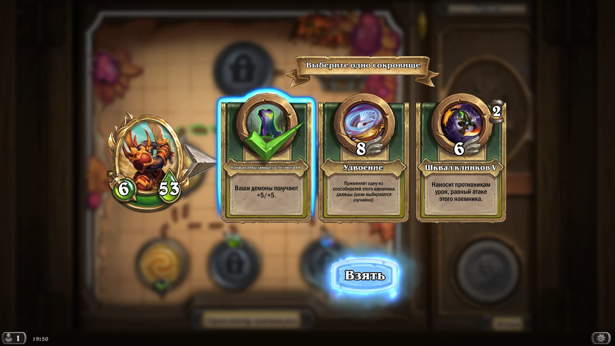 Впечатления от режима Наемники для Hearthstone Впечатления от режима Наемники для Hearthstone