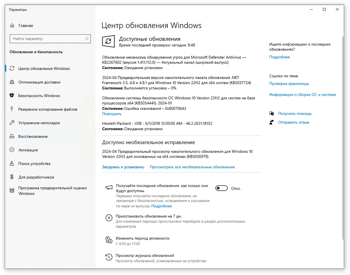 Microsoft открыли доступ к обновлениям Windows и Office для российских пользователей Microsoft открыли доступ к обновлениям Windows и Office для российских пользователей