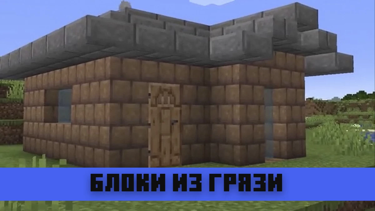Скачать Майнкрафт 1.19.50, 1.19.10, 1.19.0 на Android Бесплатно Скачать Майнкрафт 1.19.50, 1.19.10, 1.19.0 на Android Бесплатно