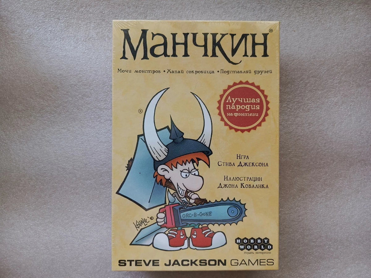 Обзор настольной игры “Манчкин”: вечная классика и вечный хит