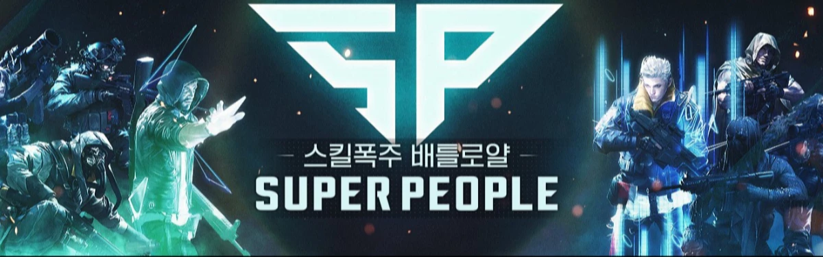 Super People — Новая «королевская битва» от корейских разработчиков Super People — Новая «королевская битва» от корейских разработчиков