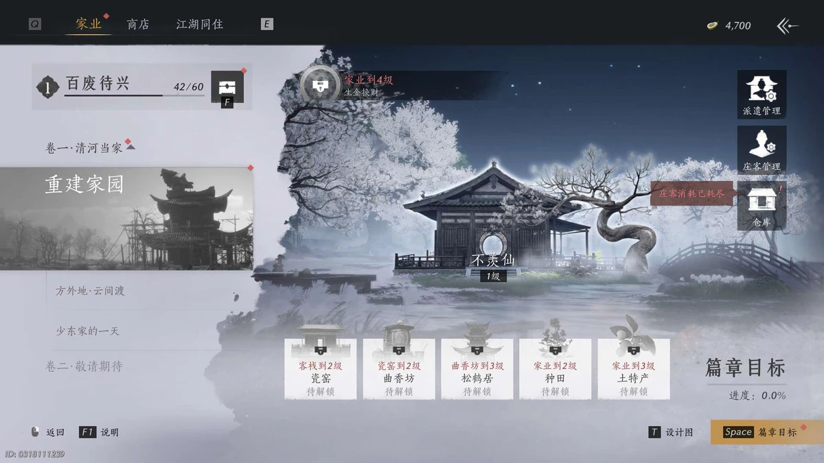 Как Where Winds Meet изменилась за последние 8 месяцев Как Where Winds Meet изменилась за последние 8 месяцев