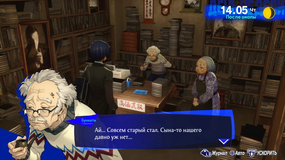 Обзор Persona 3 Reload, или как сжигать свой хлеб на протяжении 80 часов Обзор Persona 3 Reload, или как сжигать свой хлеб на протяжении 80 часов