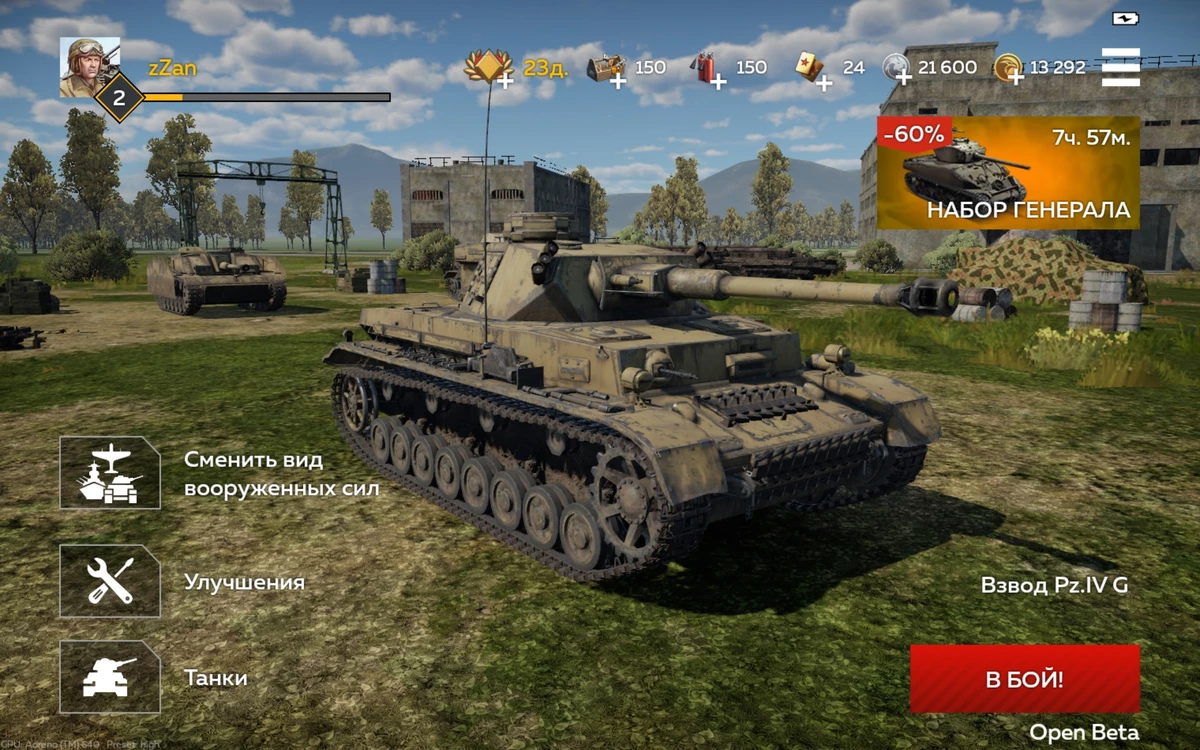 War Thunder Mobile — достойный преемник старшего брата War Thunder Mobile — достойный преемник старшего брата