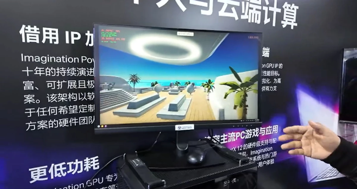 Новый китайский ответ NVIDIA и AMD — представлена видеокарта Fuxi A0 с архитектурой Imagination DxD