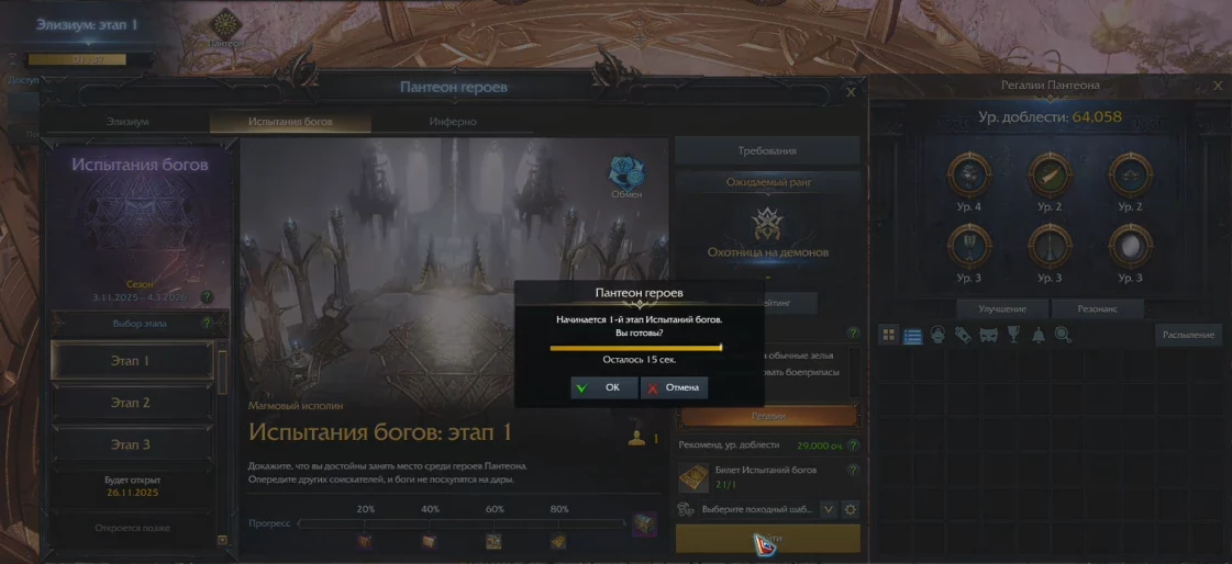 Издатель MMORPG Lost Ark в России поделился подробностями грядущего обновления