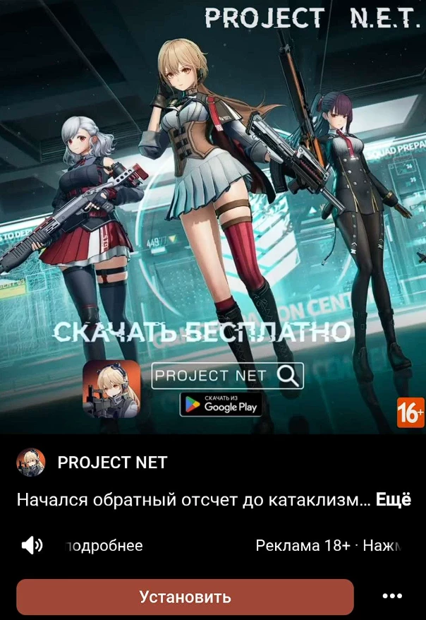 Шутер Project Net по франшизе Girls' Frontline доступен для тестирования в России и Республике Беларусь Шутер Project Net по франшизе Girls' Frontline доступен для тестирования в России и Республике Беларусь