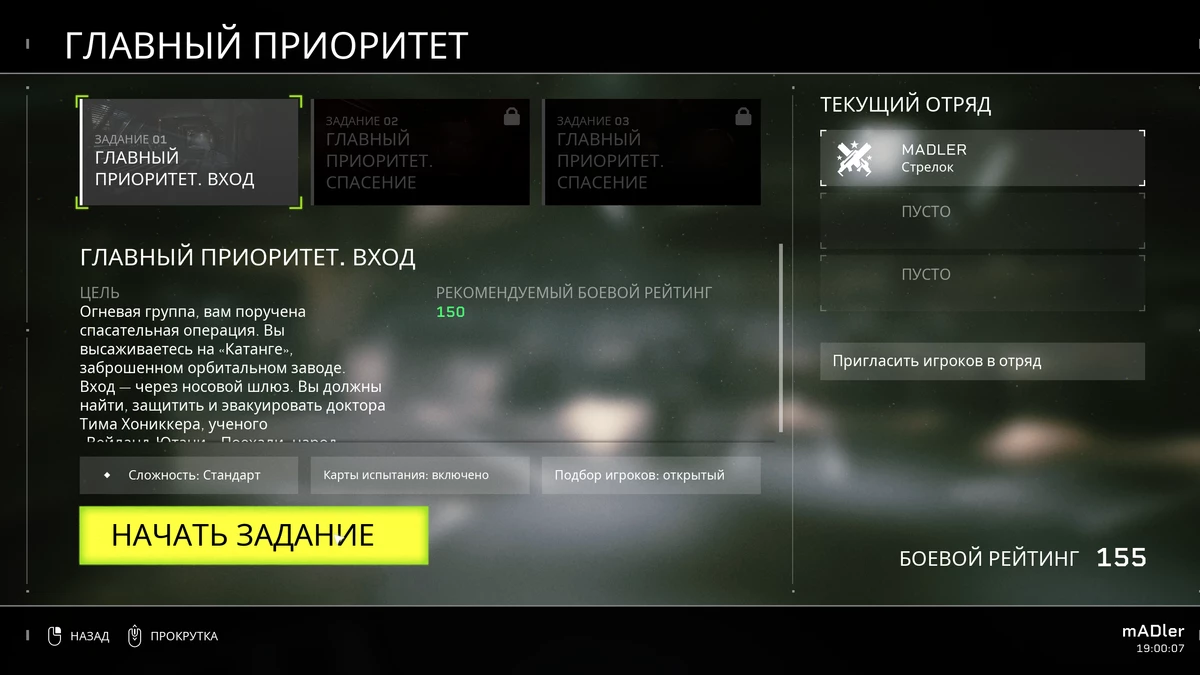 Aliens: Fireteam Elite — свой среди Чужих Aliens: Fireteam Elite — свой среди Чужих