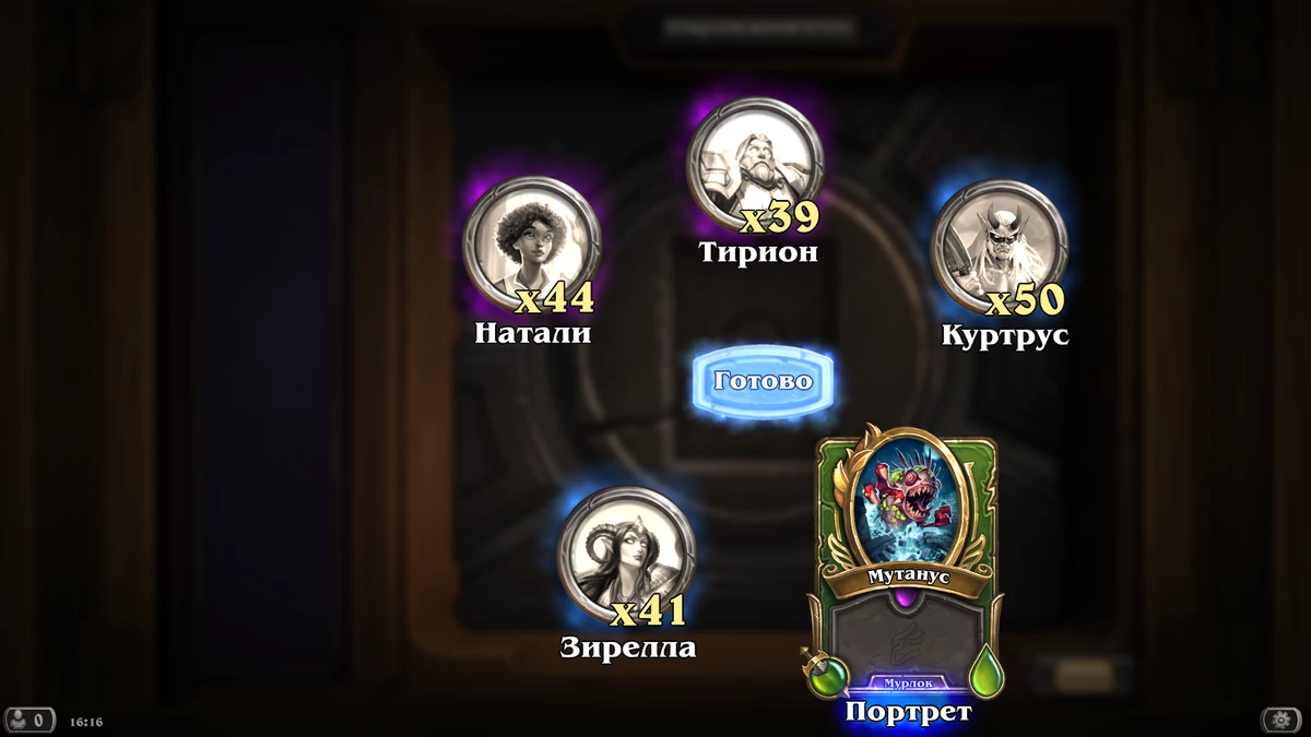 Впечатления от режима Наемники для Hearthstone Впечатления от режима Наемники для Hearthstone