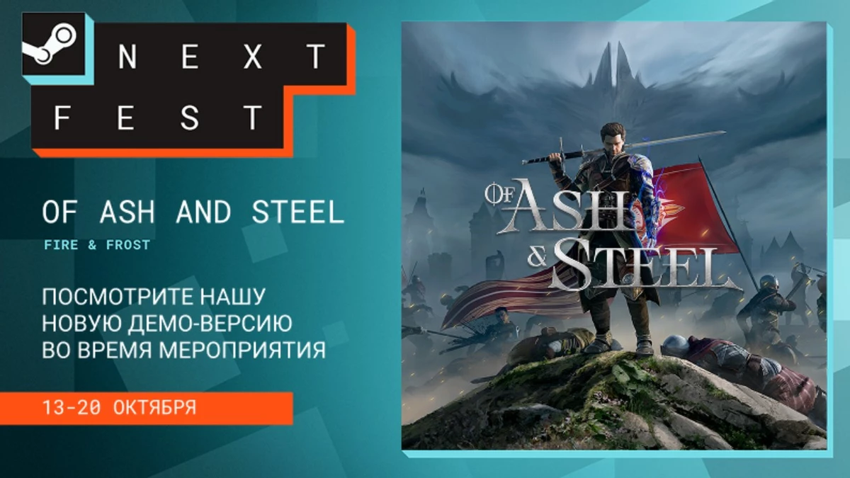 Наш ответ “Готике” — RPG Of Ash and Steel получила демоверсию и дату релиза Наш ответ “Готике” — RPG Of Ash and Steel получила демоверсию и дату релиза