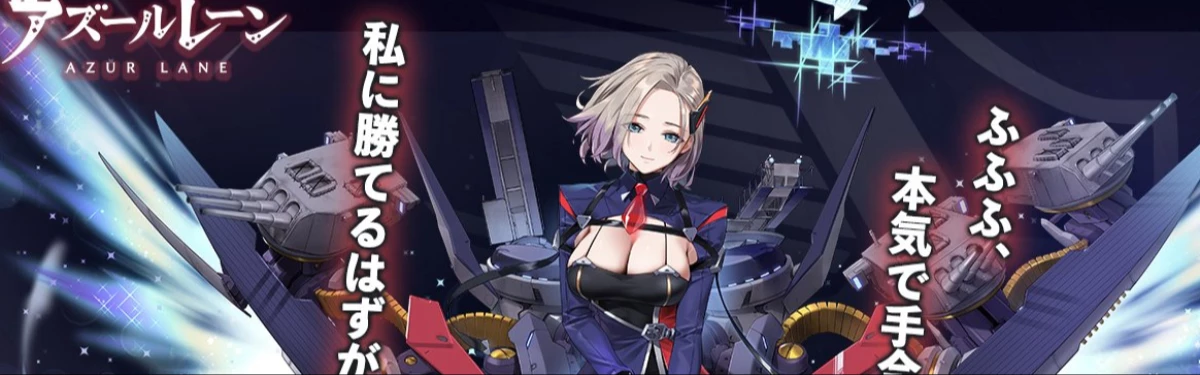 В 14 главе сюжета Azur Lane станет доступна USS Новый Орлеан В 14 главе сюжета Azur Lane станет доступна USS Новый Орлеан