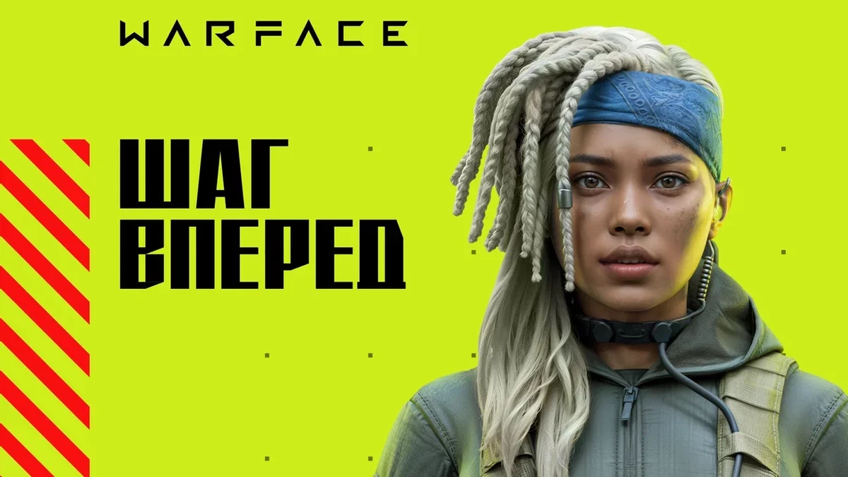 В Warface стартует новая глава «Шаг вперед» В Warface стартует новая глава «Шаг вперед»