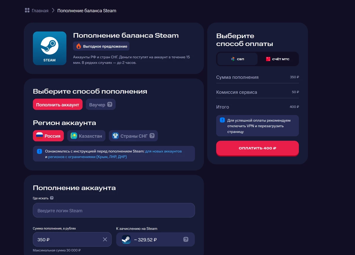 Как пополнить Steam в России в 2025 году: лучшие способы без переплат Как пополнить Steam в России в 2025 году: лучшие способы без переплат