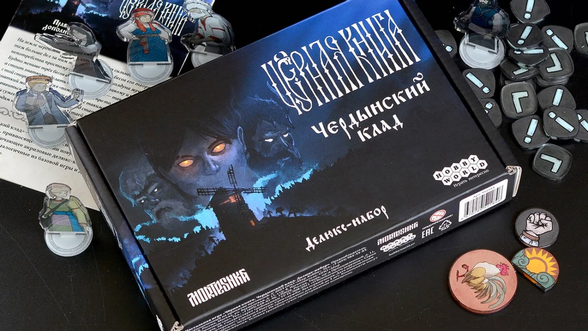 Новинки настольных игр за декабрь 2025: ключевые релизы от Hobby World