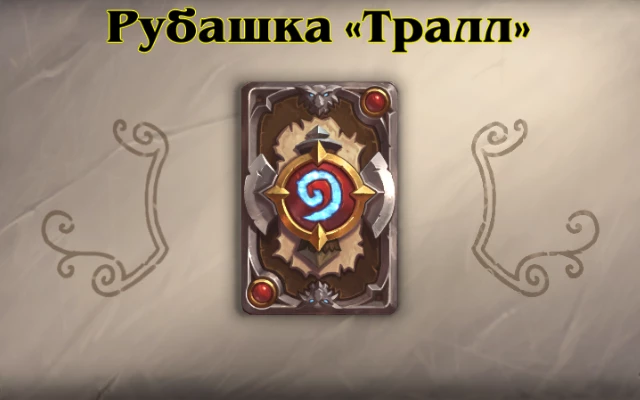 Hearthstone - Властелин Грома временно вернулся в продажу Hearthstone - Властелин Грома временно вернулся в продажу