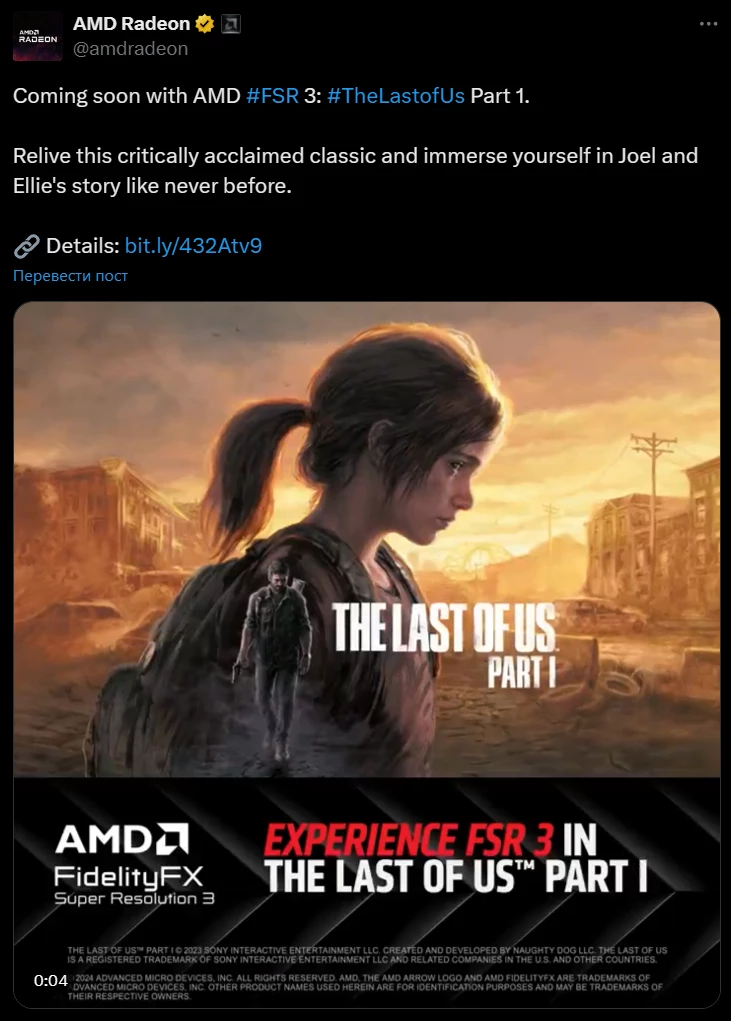AMD FSR 3 добралась до RoboCop: Rogue City и Remnant 2, а в ближайшее время появится и в TLOU 1 AMD FSR 3 добралась до RoboCop: Rogue City и Remnant 2, а в ближайшее время появится и в TLOU 1