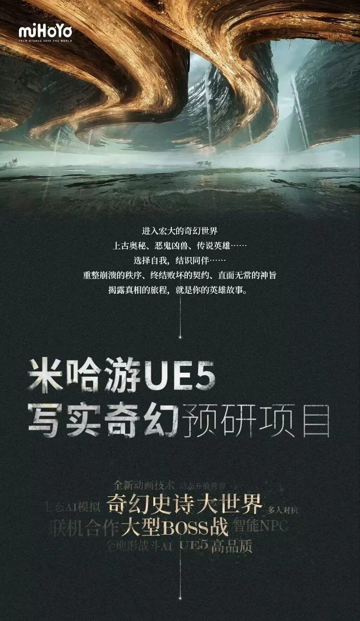 HoYoverse тизерит свою новую игру. Да, это ММO на Unreal Engine 5 HoYoverse тизерит свою новую игру. Да, это ММO на Unreal Engine 5