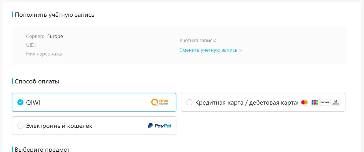 Как задонатить в Honkai: Star Rail — купить Славу Безымянных и Сущность древних снов Как задонатить в Honkai: Star Rail — купить Славу Безымянных и Сущность древних снов