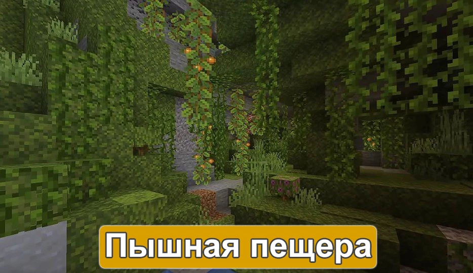 Скачать Minecraft PE 1.17.70, 1.17.50 и 1.17.10 Бесплатно на Android: Пещеры и Горы Скачать Minecraft PE 1.17.70, 1.17.50 и 1.17.10 Бесплатно на Android: Пещеры и Горы