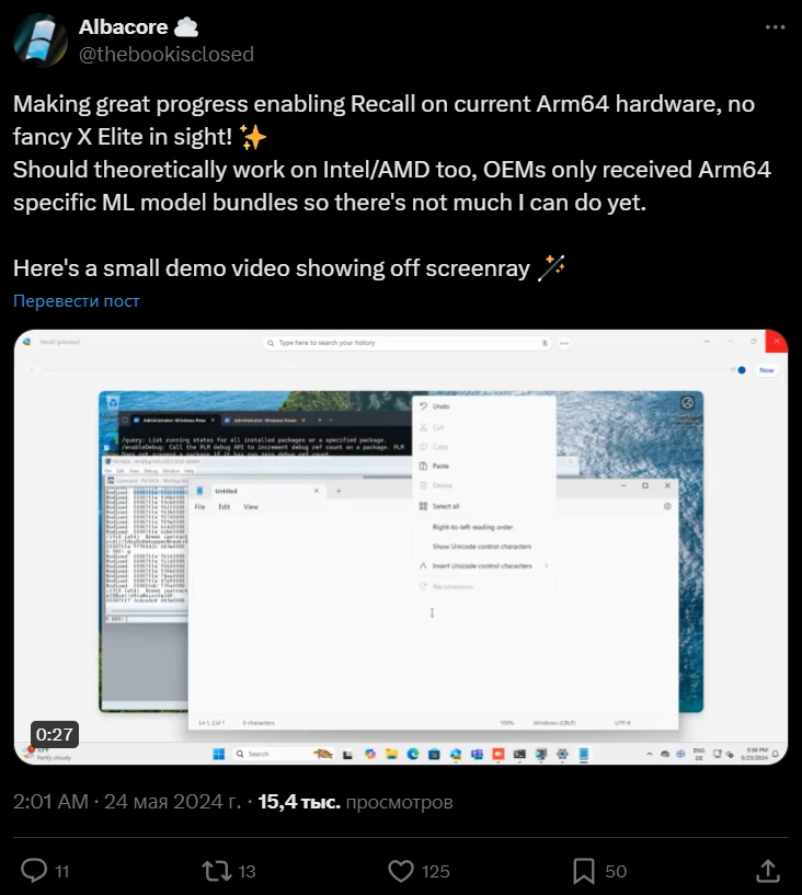 ИИ-функции Windows 11 Copilot+ можно активировать и без NPU в процессоре ИИ-функции Windows 11 Copilot+ можно активировать и без NPU в процессоре
