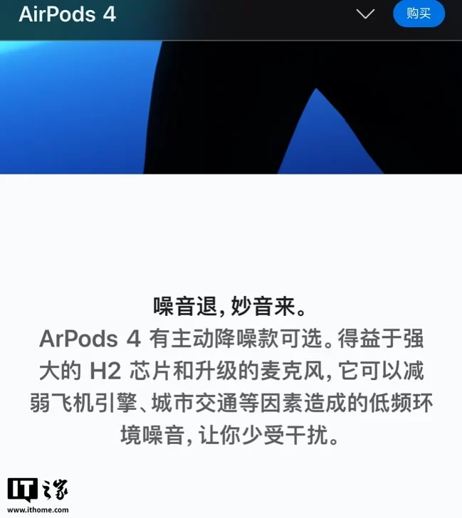 Apple допустила курьёзную ошибку в названии AirPods на китайском сайте