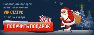 Новогодние подарки для всех посетителей Gigary.Ru