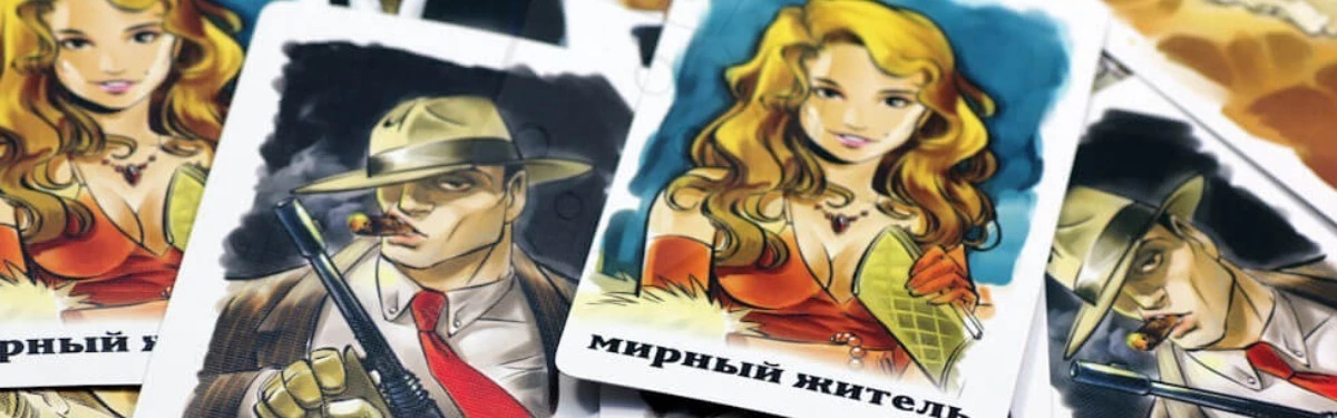 Стрим: Играем в Мафию с другими стримерами и игрожурами Стрим: Играем в Мафию с другими стримерами и игрожурами