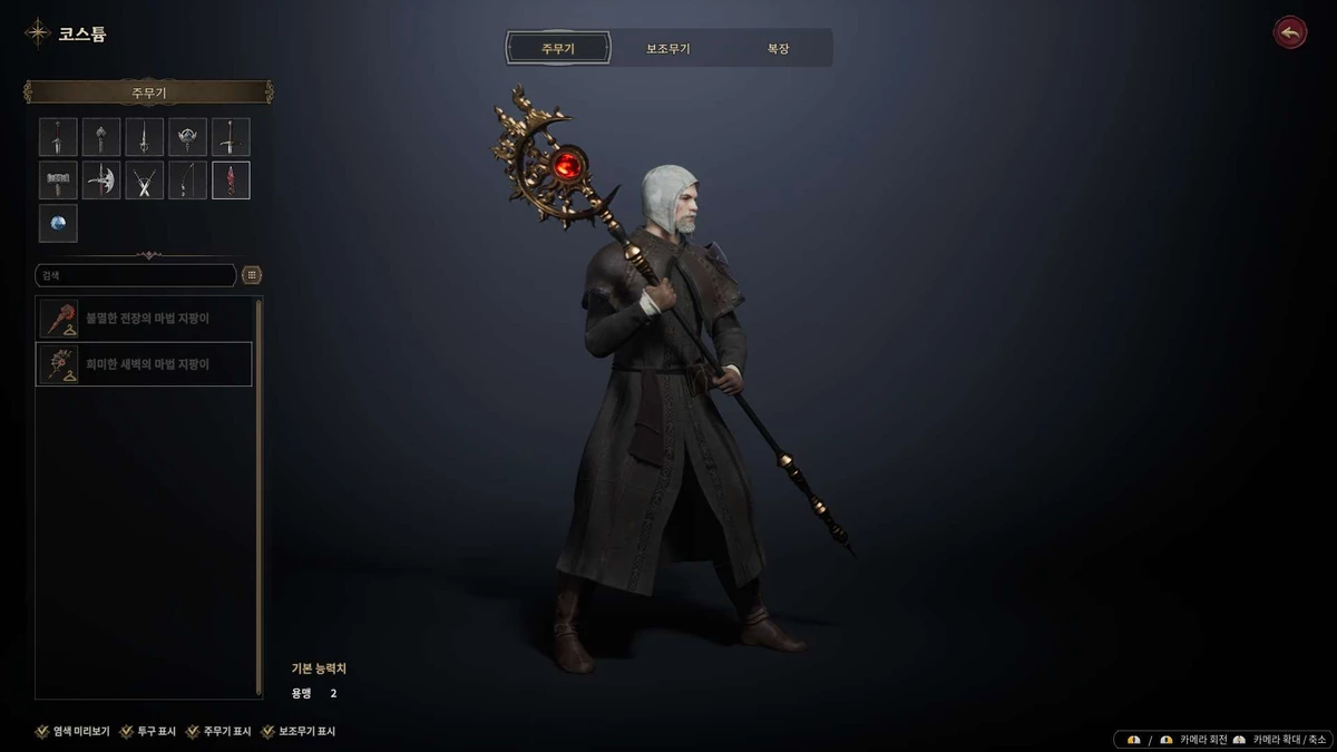 Разбираем архетипы оружия в новой MMORPG Bellatores Разбираем архетипы оружия в новой MMORPG Bellatores