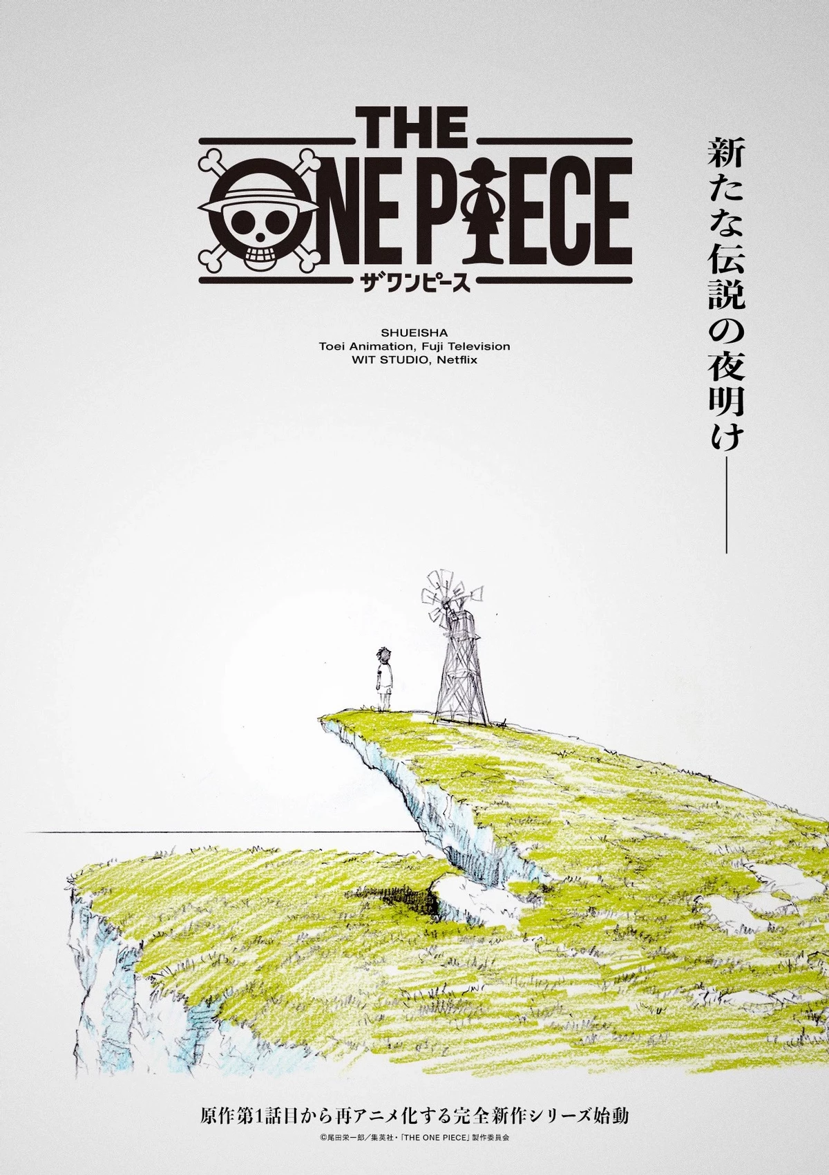 Якорь мне в глотку! Авторы «Атаки на титанов» и Netflix выпустят ремейк аниме One Piece Якорь мне в глотку! Авторы «Атаки на титанов» и Netflix выпустят ремейк аниме One Piece