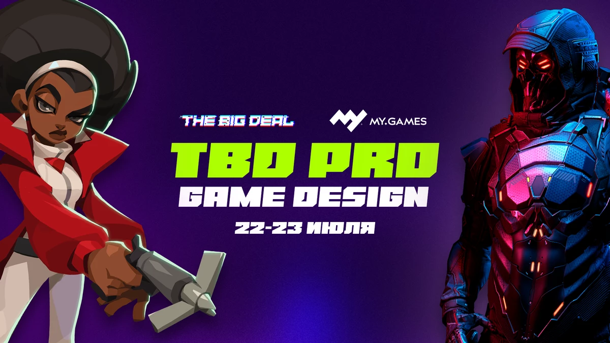Компания MY.GAMES проведет для геймдизайнеров онлайн-саммит на базе платформы The Big Deal Компания MY.GAMES проведет для геймдизайнеров онлайн-саммит на базе платформы The Big Deal