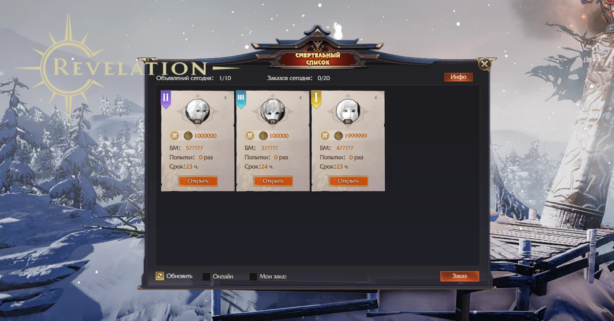 В MMORPG Revelation впервые за 2 года вышло обновление: добавился новый класс Воитель, подземелье Бедна пустоши и повышение максимального уровня. В MMORPG Revelation впервые за 2 года вышло обновление: добавился новый класс Воитель, подземелье Бедна пустоши и повышение максимального уровня.