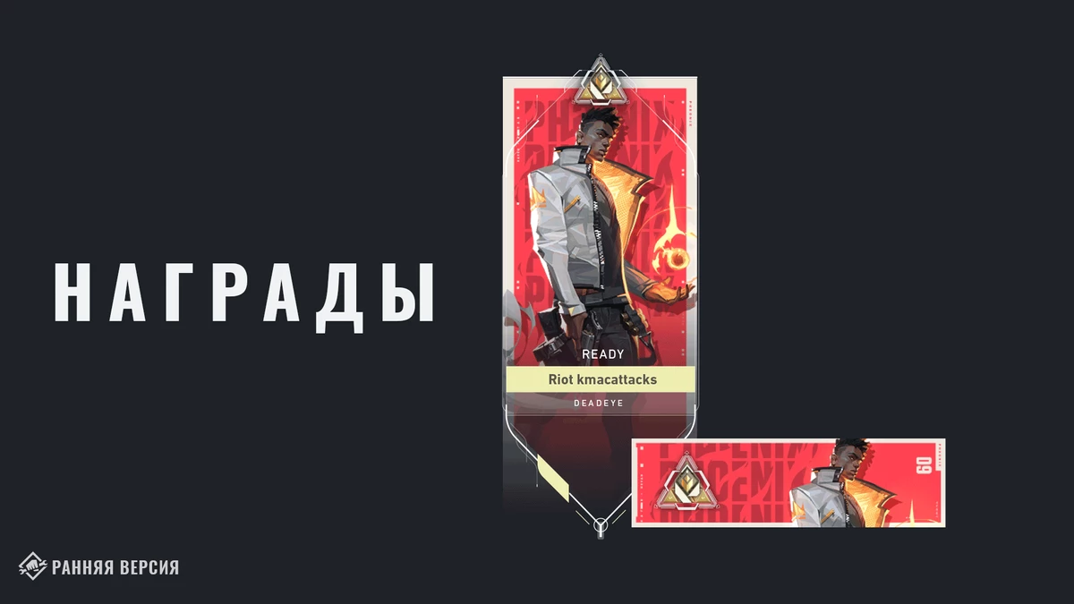Valorant - Грядущие изменения ранговой системы Valorant - Грядущие изменения ранговой системы