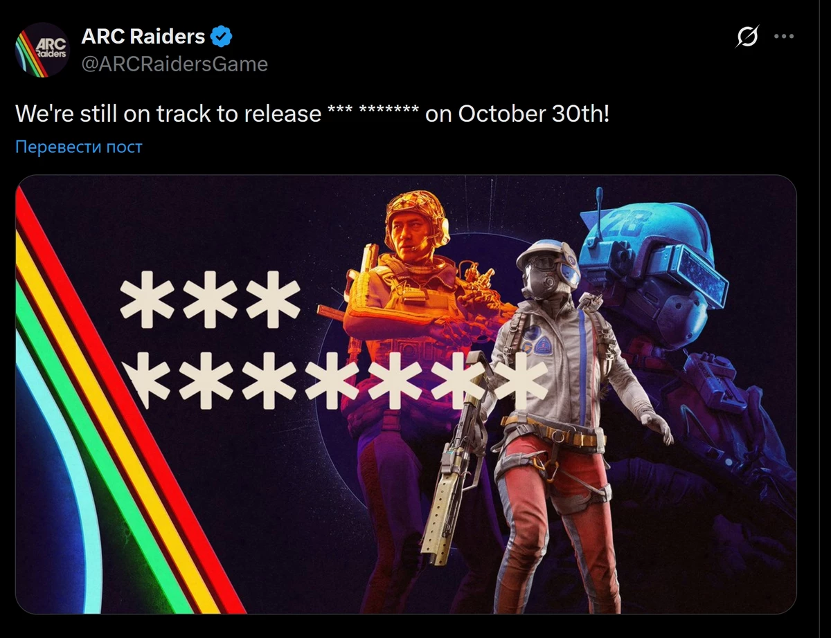 Авторы ARC Raiders простебали нелепую цензуру из игры в чате Black Ops 7