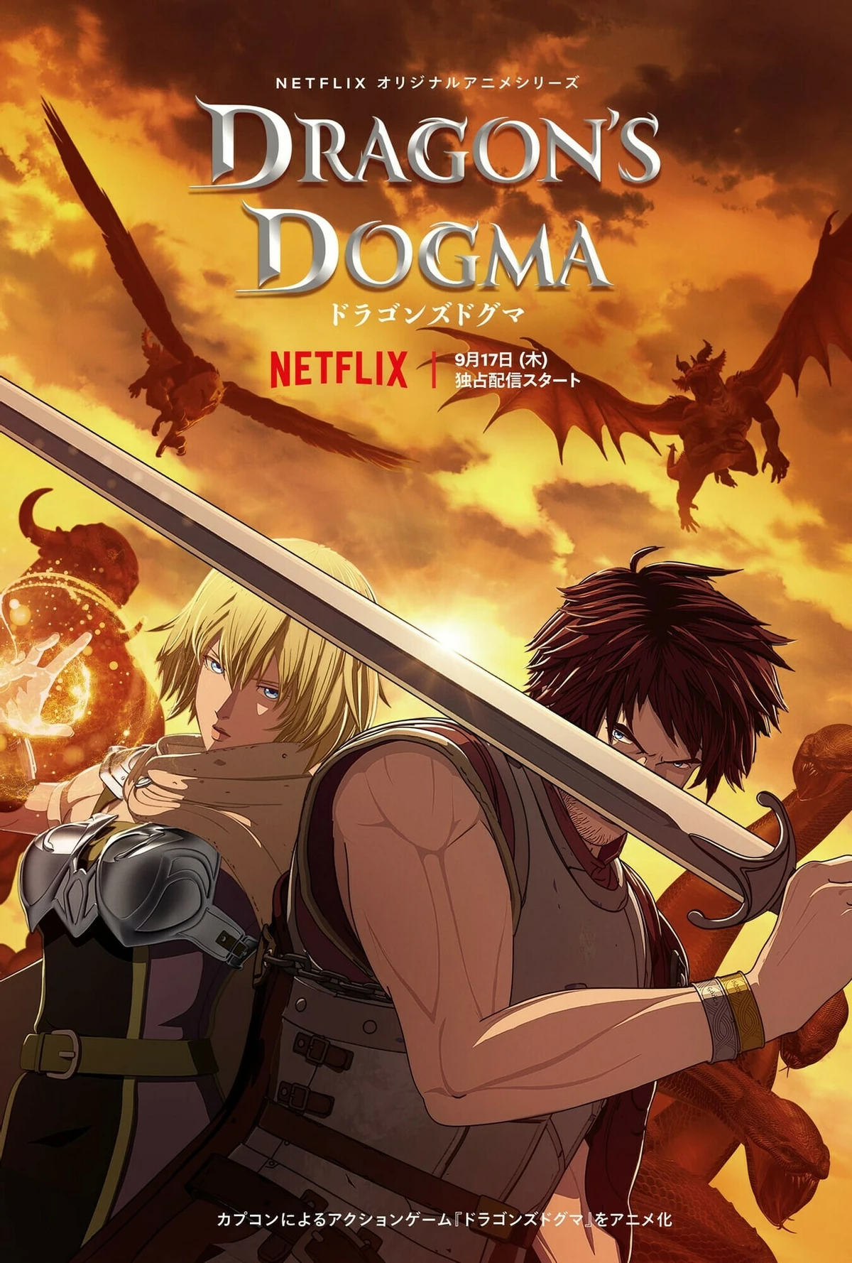 Аниме-адаптация Dragon’s Dogma от Netflix получила первый трейлер Аниме-адаптация Dragon’s Dogma от Netflix получила первый трейлер