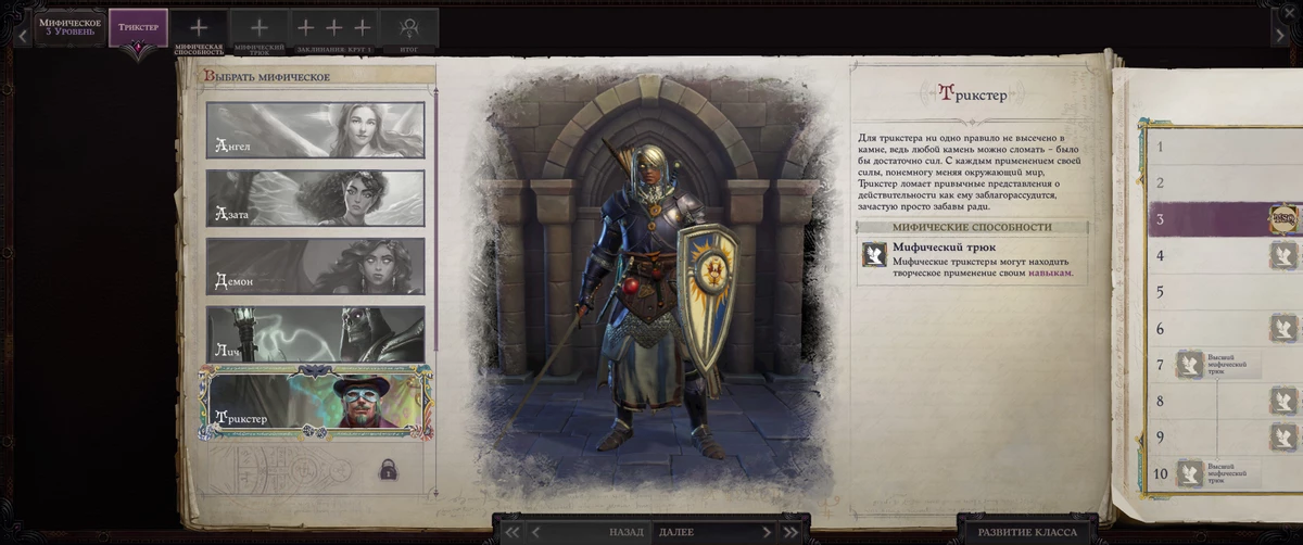 Pathfinder: Wrath of Righteous- отечественная ролевая игра класса А Pathfinder: Wrath of Righteous- отечественная ролевая игра класса А