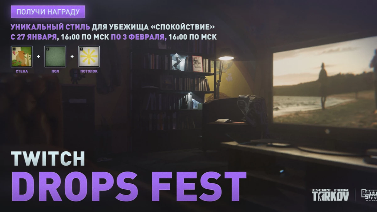 Разработчики Escape from Tarkov запустят платную Twitch Drops кампанию Разработчики Escape from Tarkov запустят платную Twitch Drops кампанию
