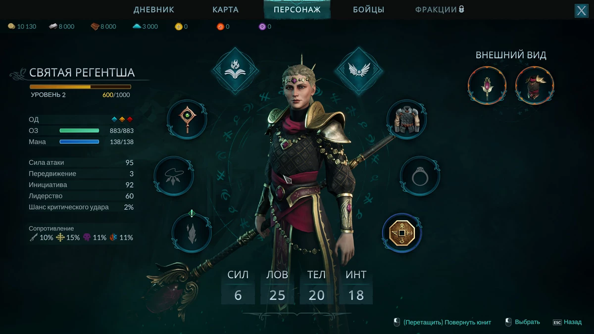 Обзор Disciples: Domination: достойное продолжение хорошего перезапуска любимой франшизы