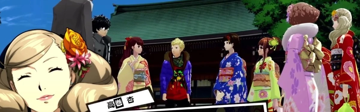 Persona 5: Royal – Новые концовки и дополнительный семестр Persona 5: Royal – Новые концовки и дополнительный семестр