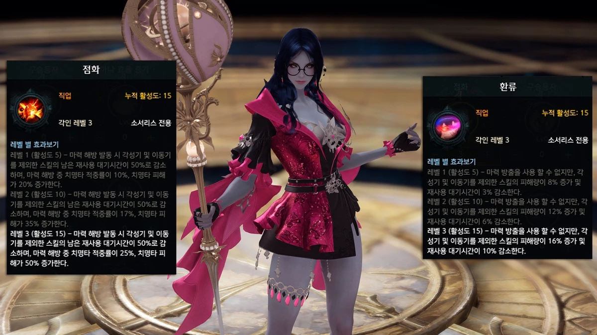 Lost Ark (Корея) - Изучаем новый класс Sorceress Lost Ark (Корея) - Изучаем новый класс Sorceress