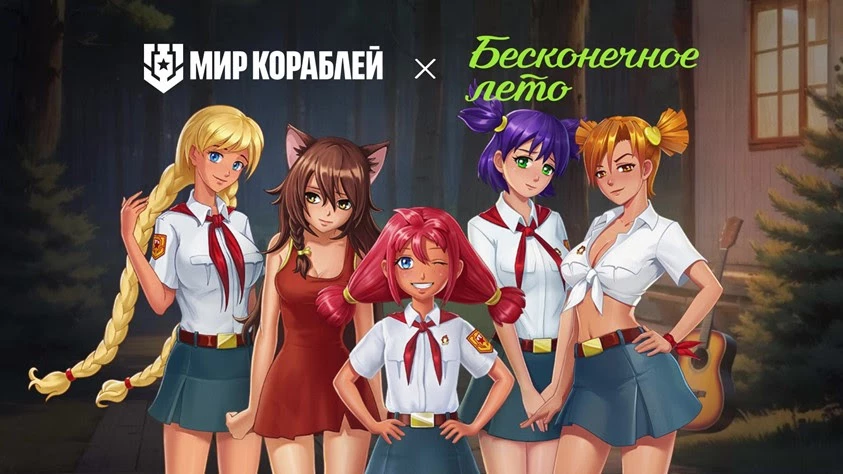 «Бесконечное лето» в «Мире кораблей»: герои культовой визуальной новеллы появились в игре! «Бесконечное лето» в «Мире кораблей»: герои культовой визуальной новеллы появились в игре!